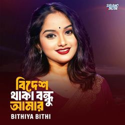 Bidesh Thake Bondhu Amar-Gyo8VQ5RY1s