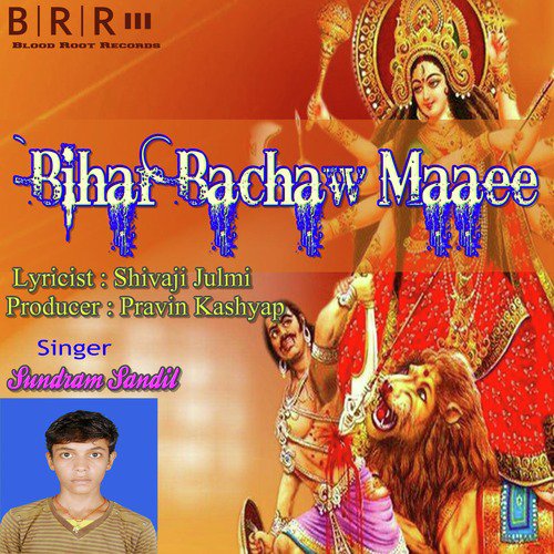 Bihar Bachaw Maaee