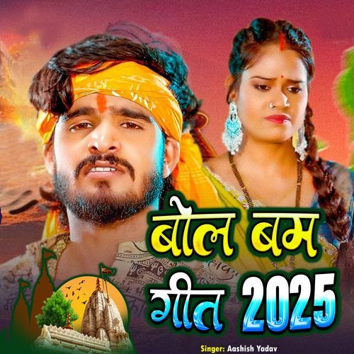 Bol Bam Geet