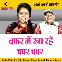 Buffer Mein Kha Rahe Chapar Chapar Bundeli Jawabi Lokgeet-Mg0ZWTx9TVE