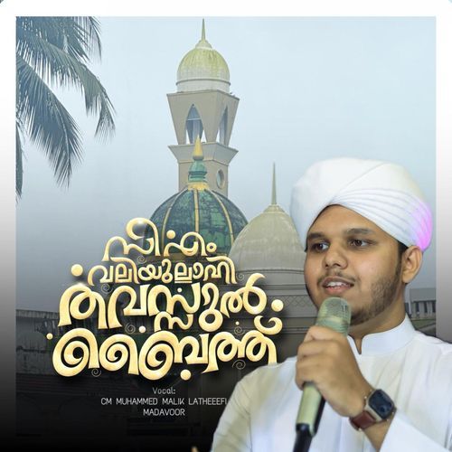 CM Thavassul Baith
