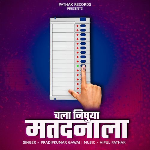 Chala Nighuya Matadanala