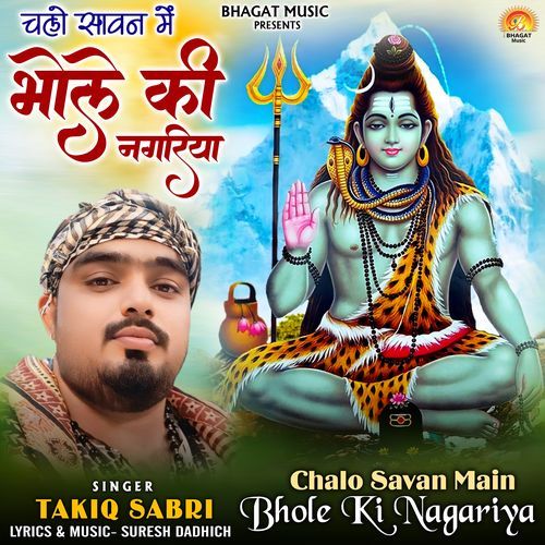 Chalo Savan Main Bhole Ki Nagariya