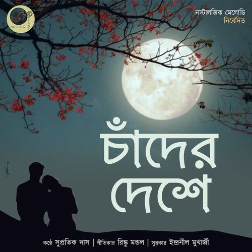 Chander Deshe