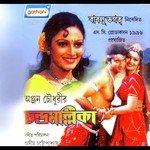 Nadi Pahad Sakkhi