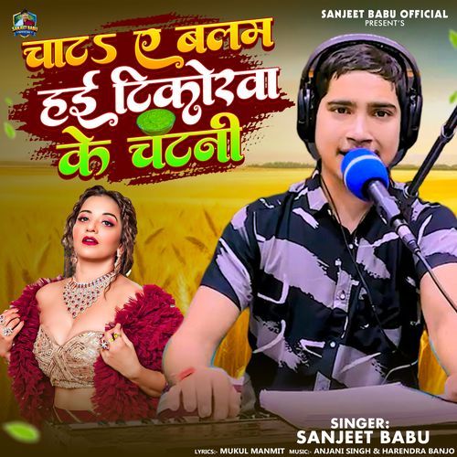 Chata Ae Balam Hai Tikorwa Ke Chatani
