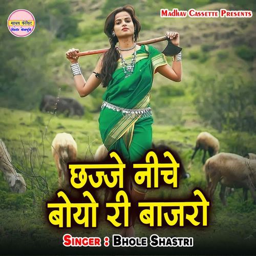 Chhajje Niche Boyo Ri Bajro