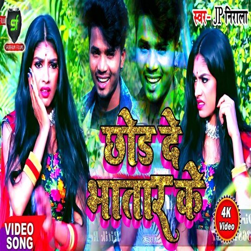 Chhor De Bhatar Ke