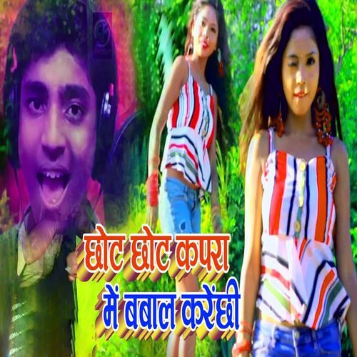 Chhot Chhot Kapra Me Babal Karechhi