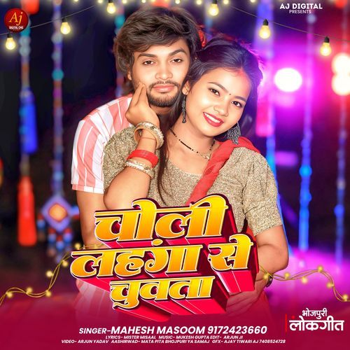Choli Lahanga Se Chuwata