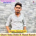 Chori Toku Dekh R Mund Karab