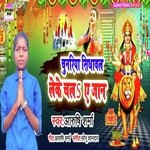 Chunaria Sidhawal Lek Chal A Jaan (Bhakti Bhojpuri)