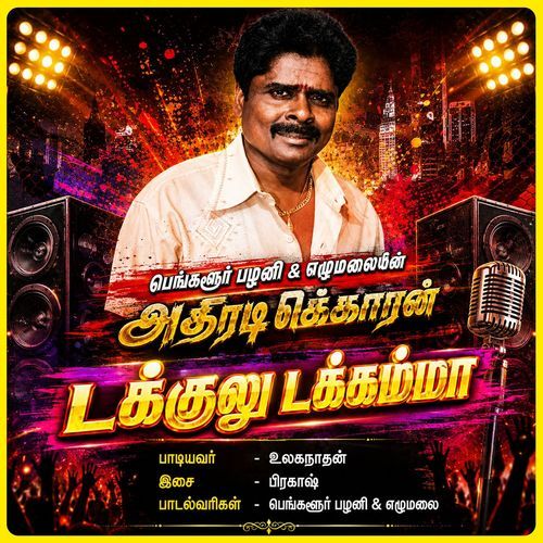 Dakkulu Dakkamma