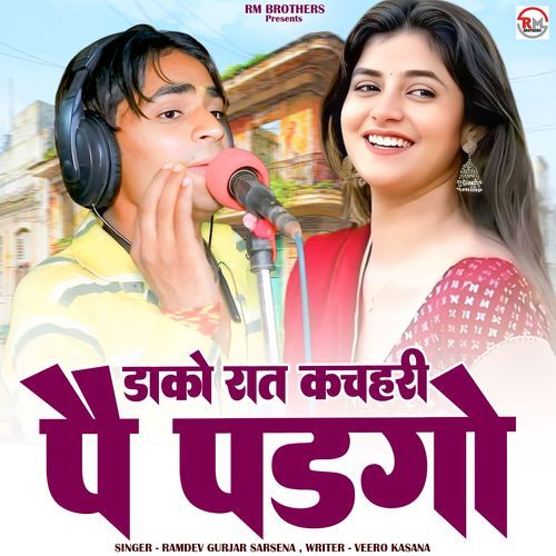 Dako Raat Kachhri Pe Padgo