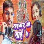 Darbar Devi Mai Ke