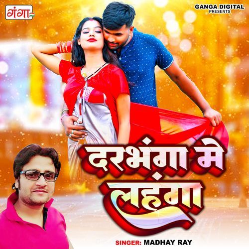 Darbhanga Mein Lehanga (Studio)