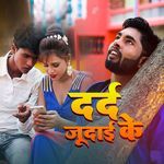 Dard Judai Ke
