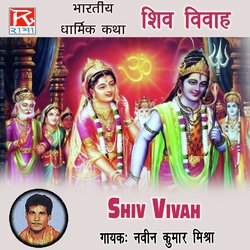 Shiv Vivah, Pt. 2-FQclci1xWWQ