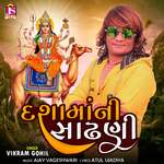 Dasha Maa Ni Sadhani