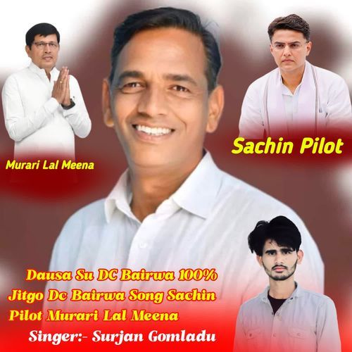 Dausa Su DC Bairwa 100% Jitgo Dc Bairwa Song Sachin Pilot Murari Lal Meena_poster_image