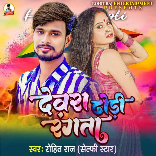 Devra Dhodi Ragata