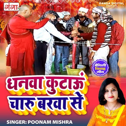 Dhanma Kutau Charu Barwa Se (Studio)