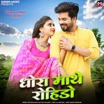 Dhora Mathe Rohido