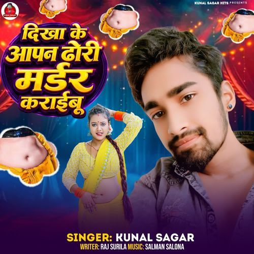 Dikha Ke Aapan Dhori Murder Karaibu