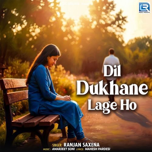 Dil Dukhane Lage Ho