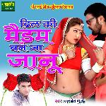 Dil Ki Madam Ban Ja Jaanu