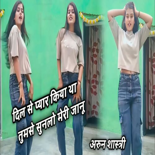 Dil Se Pyaar Kiya Tha Tumse Sunlo Meri Jaanu