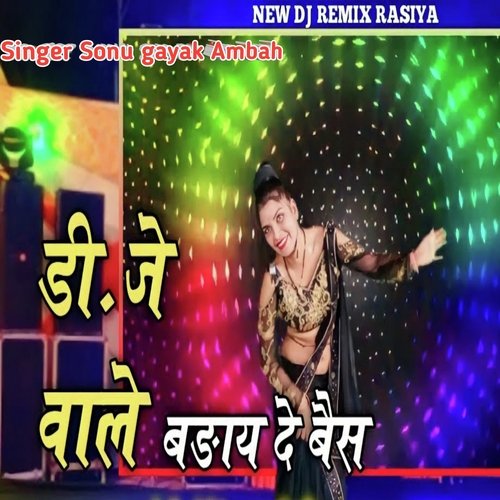 DJ bale badhy de bass (Rasiya)