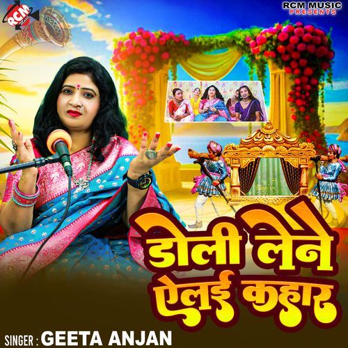 Doli Lene Yelai Kahar