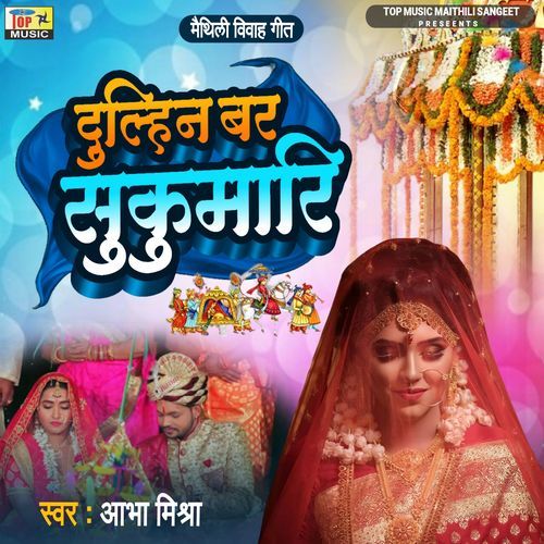 Dulhin Bad Sukumayar (Studio)