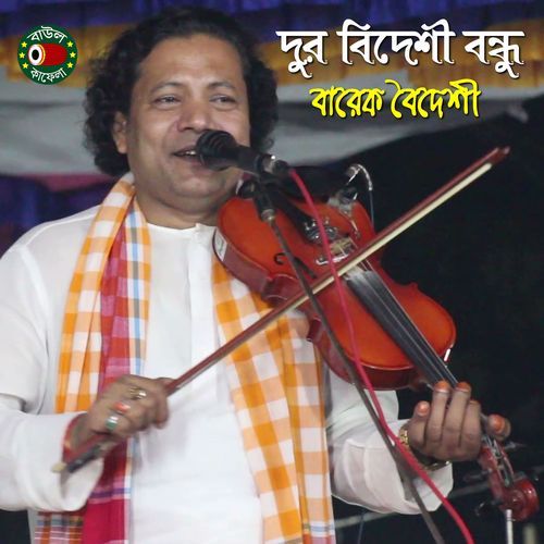 Dur Bideshi Bondhu