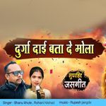 Durga Dai Bta De Mola