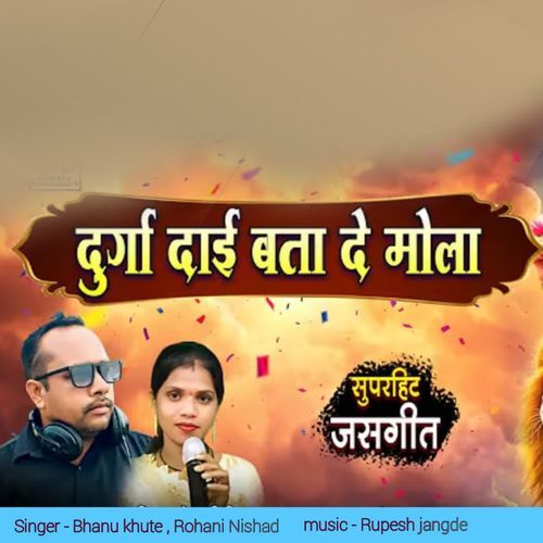 Durga Dai Bta De Mola