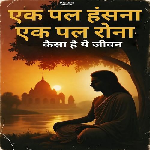 Ek Pal Hansna Ek Pal Rona Kaisa Hai Jivan