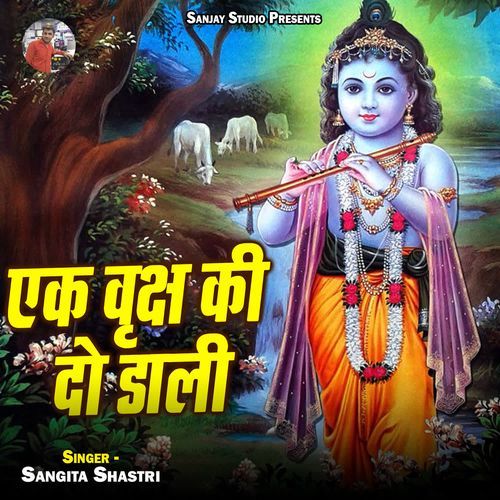 Ek Vriksh Ki Do Daali