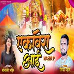 Ekvira Aai Mashup