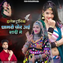 Eletronic Gagro Per Aai