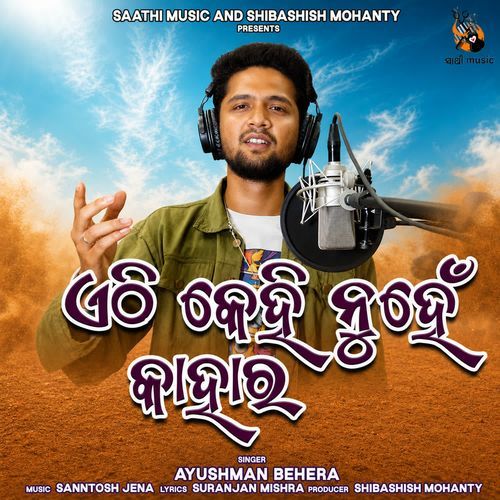 Ethi Kehi Nuhe Kahara
