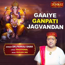 Gaaiye Ganpati Jagvandan