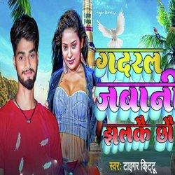 Gadral Jawani Jhalkai Chhau-FBAxAEJ8QnY