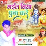 Gail Biya Pooja Kare (Shiv Bhajan)