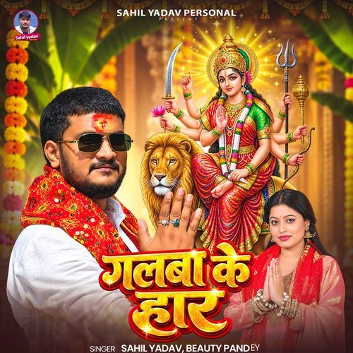 Galaba Ke Haar