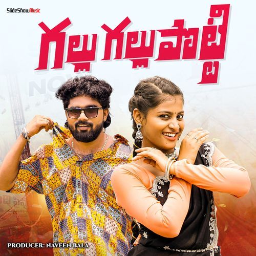 Gallu Gallu Potti