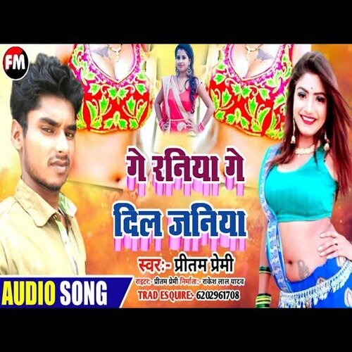 Ge Raniya Ge Dil Janiya (Bhojpuri Song)