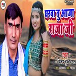 Gharava Tu Aja Raja Ji