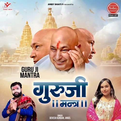 Guru Ji Mantra